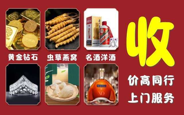 双滦区回收烟酒