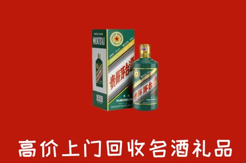 双滦区回收五星茅台酒