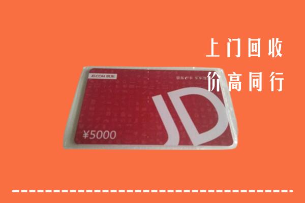 双滦区回收京东卡