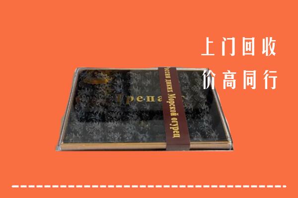 双滦区回收礼盒海参
