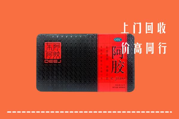 双滦区回收阿胶